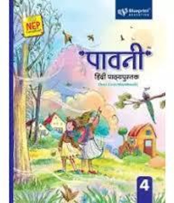 Pavni Hindi Pathyapustak /4(Paperback, Hindi, DR. AVNISH KUMAR AKELA)