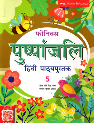 Phoenix, Pushpanjali Hindi Pathyapustak - 5(Paperback, Hindi, SHIV MURTI SINGH VATSH, VINOD KUMAR OJHA)