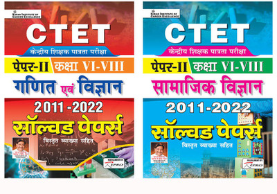Kiran CTET MATH & SCIENCE PAPER-II-Solved Paper-2022 & CTET SOCIAL STUDIES-Paper-II Solve Paper-2022 (Hindi) (Set Of 2 Books)(Paperback, Hindi, NA)