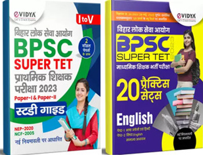 EVidya BPSC Super TET Study Guide For Paper I & Paper II- Entrance Exam BPSC + Bihar Super TET Book For Paper 1(English & Hindi Language) And Paper II (English & General Studies(Samanya Adhyan)) 20 Practice Sets For 2023 BPSC Super TET Exam 2 Books Set(Paperback, Hindi, evidya publication) EVidya BPSC Super TET Study Guide For Paper I & Paper II- Entrance Exam BPSC + Bihar Super TET Book For Paper 1(English & Hindi Language) And Paper II (English & General Studies(Samanya Adhyan)) 20 Practice Sets For 2023 BPSC Super TET Exam 2 Books Set(Paperback, Hindi, evidya publication)