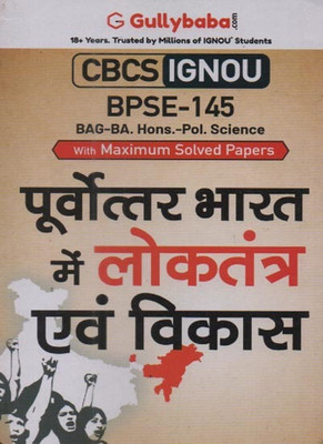 Gullybaba Cbcs Ignou [bpse-145] Democracy And Development In Northeast India For Bachelor Of Arts (Honours) Political Science [hindi Version](Paperback, Hindi, GULLYBABA.COM PANEL)