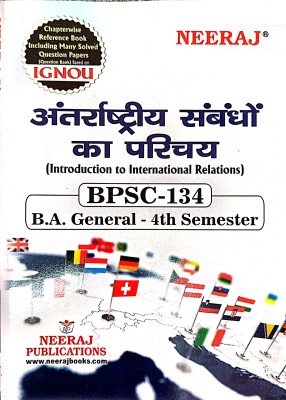 IGNOU BAG Program Help Guide ( BPSC-134, Hindi )(PAPER BINDING, Hindi, NEERAJ)