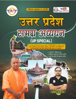Uttar Pradesh Samagra Adhyayan(UP Special)(Paperback, Hindi, Ankit Bhati Sir)