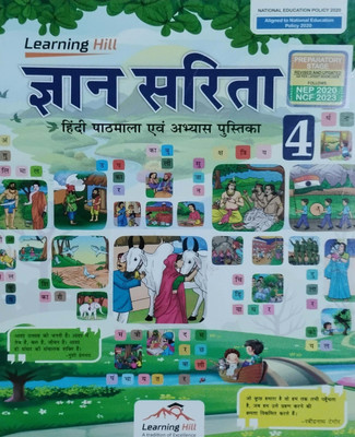 Gyan Sarita Hindi Pathmala Awam Abhyas Pustika Class 4(Peper back, Hindi, Dr Pavitra Yadav)