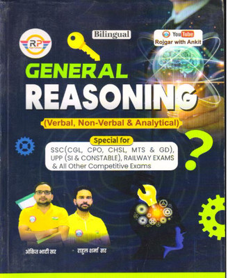 Ankit Bhati Verbal And Non Verbal General Reasoning(Paperback, Hindi, unknown)