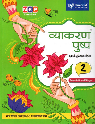 Vyakaran Pushp With Workbook Foundational Stage Class - 2(Paperback, Hindi, DR. PROMILA CHOPRA)