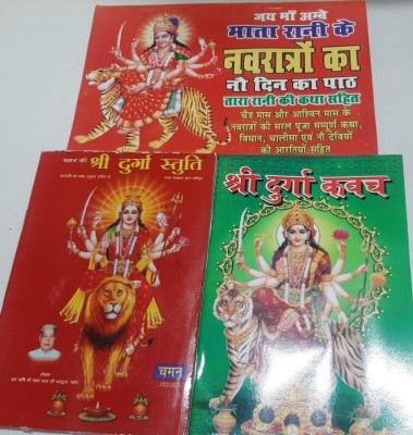 Shree Durga Stuti, Durga Kavach, Navratri Nine Days Vrat Katha In Hindi (Pack Of 3 Book )(HARD PAPER, Hindi, Multiple)