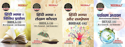 BHDLA-135 Hindi Bhasha: Vividh Prayog BHDLA-136 Hindi Bhasha: Lekhan Kaushal BHDAE-182 Hindi Bhasha Aur Sampreshan BEVAE-181 Environmental Studies(Paperback, Hindi, Neeraj Expert Team) BHDLA-135 Hindi Bhasha: Vividh Prayog BHDLA-136 Hindi Bhasha: Lekhan Kaushal BHDAE-182 Hindi Bhasha Aur Sampreshan BEVAE-181 Environmental Studies(Paperback, Hindi, Neeraj Expert Team)