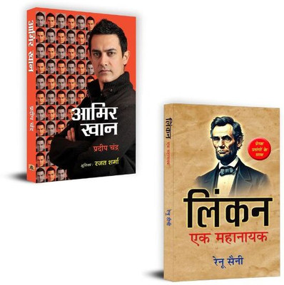 Aamir Khan: The Incredible Journey Of Bollywood + Lincoln: Ek Mahanayak Biography Books | Self-Improvement | Inner Strength | Mental Resilience | Personal Mastery | Goal Setting | Positive Mindset (Set Of 2 Books In Hindi)(Paperback, Hindi, Pradeep Chandra, Renu Saini)