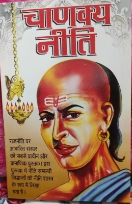 Chanakya Niti(Hardcover, Hindi, Acharya Manik)