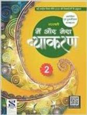Main Aur Mera Vyakaran 2(Paperback, Hindi, Dr Madhuri & Ms Shalini Sharma)