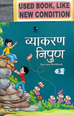 VYAKARAN NIPUN Text-Cum-Workbook Class-5 (Old Book)(Paperback, Hindi, Dr. Vinod Chowhan)