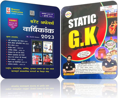 SPEEDY Current Affairs Varshikank July 2023(August 2022 To 1 July 2023) 2200+ Oneliner + ANKIT BHATI STATIC GK(Hindi Medium)(Paperback, Hindi, SUCHIT KUMAR, ANKIT BHATI)