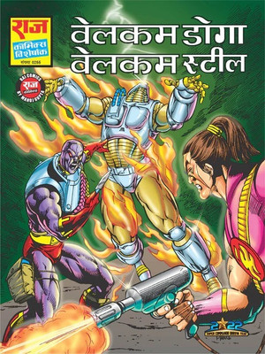 Welcome Doga Welcome Steel Raj Comics Paperback Hindi Book(Paperback, Hindi, RAJ COMICS)