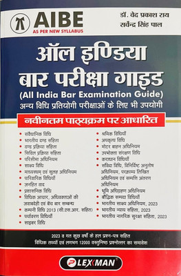 All India Bar Guide [In HINDI EDITION](Paperback, Hindi, DR. VED PRAKASH RAI, SARVENDRA SINGH PAL)