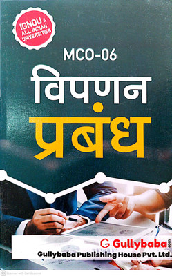 IGNOU (M.COM) Help Guide (MCO-06, HINDI)(PAPER BINDING, Hindi, GPH)