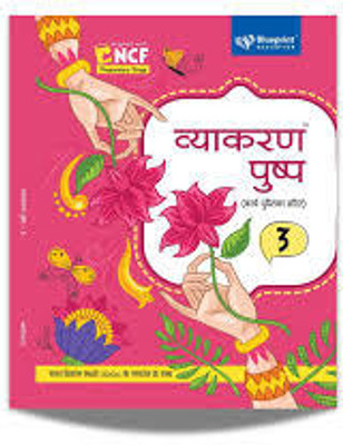 Vyakaran Pushp -3(Paperback, Hindi, DR PROMILA CHOPRA)