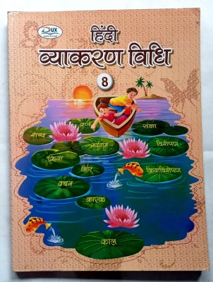 Hindi Vyakaran Vidhi Class-8(Old Like New Book)(Paperback, Hindi, Renu Bhatia)