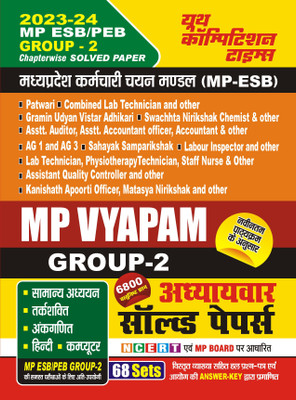 2023-24 MP ESB/PEB Group 2 Solved Papers(Paperback, Hindi, YCT EXPERT TEAM)
