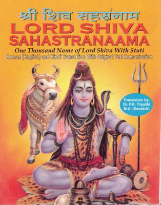 Shri Shiva Sahasranama | One Thousand Names Of Lord Shiva With Stuti | Hindi-English Romanized Edition(Paperback, Dr. P.K. Tripathi(P.P))
