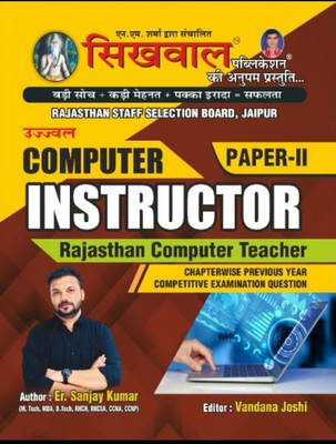 Computer Instructor Paper 2 English Medium(Paperback, Hindi, ER. SANJAY KUMAR)