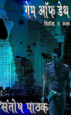 Game Of Death(Paperback, Hindi, Santhosh Pathak)
