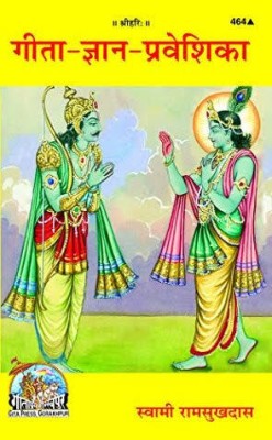 Gita-Gyan-Praveshika Code 464(Paperback, Hindi, GITA PRESS)