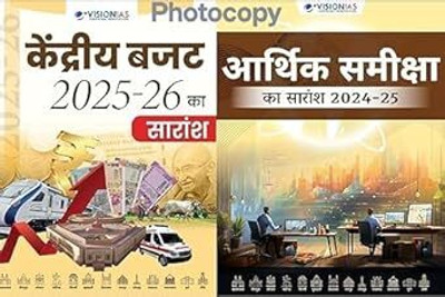 Visionias Photocopy Notes Set, Indian Budget 2025-26 Summary And Economic Survey 2024-25 Summary | Hindi Edition |(STAPLE BOUND, Hindi, VISION IAS)