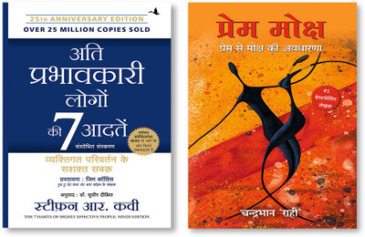 Prem Moksh: Prem Se Moksh Ki Awadharna (Hindi) + ATI PRABHAVKARI LOGON KI 7 ADATEIN(Paperback, Hindi, Chandrabhan Rahi, STEPHEN R. COVEY)