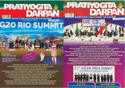 Pratiyogita Darpan English Magazine December 2024 And January 2025 Combo(Paperback, Pratiyogita Darpan)