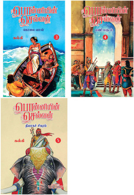 Ponniyin Selvan (Tamil) - Part 3+4+5(Paperback, Tamil, Kalki)