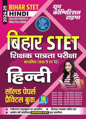 2024-25 Bihar STET Solved Papers & Practice Book(Paperback, Hindi, YCT EXPERT TEAM)