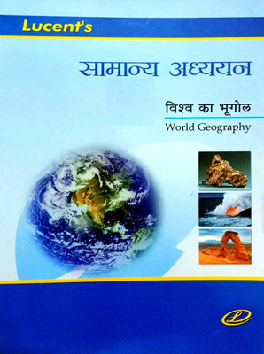 Vishev Ka Bhugol (World Geography) Highly Useful For All Competition Exam(Paperback, Hindi, Dr. Rajesh Kumar Singh)