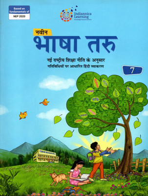 Navin Bhasa Taru Class - 7(Paperback, Hindi, AKSHAY KUMAR DIXIT)