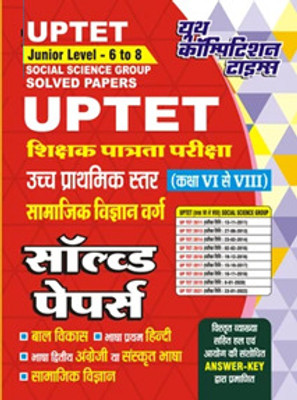 Up Tet Primary Level Solved Papers (2025-26)(Paperback, Hindi, youth)