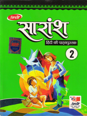 Prachi Saransh Hindi Pathypustak For Class - 2(Paperback, Hindi, Dr. Devendra Kumar Sharma, Dr. Anju Sharma)