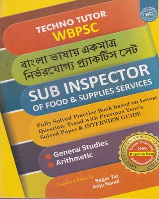 Techno Tutor Wbpsc Sub Inspector Of Food & Supplies Services [general Studies & Arithmetic](Paperback, Bengali, SAGAR TAT & ANJU NANDI)