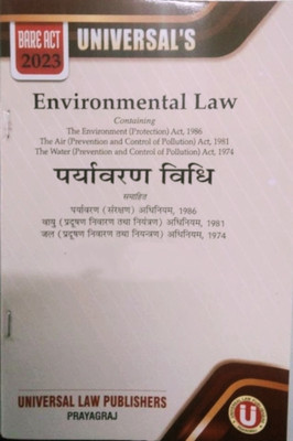 Environmental Law (Diglot)(Paperback, Hindi, Universal Law Publishers)