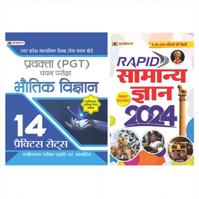 Uttar Pradesh Madhyamik Shiksha Seva Chayan Board Pravakta (Pgt) Chayan Pareeksha, Bhautik Vigyan 14 Practice Sets In Hindi (Upsessb Pgt Physics Book) - Revised And Updated Syllabus 2022-2023 | Recommended Book For Best Performance In Competitive Exam (Hindi, Paperback, Unknown)`+ Rapid Samanya Gyan