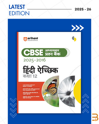 CBSE Chapterwise Question Bank 2025–2016 For Class 12 Hindi Aichik | Latest Syllabus | Includes Solved Papers, Sample Papers, And CBSE Marking Scheme(Paperback, Banani Vishwas, Chandan Mishra (Author))