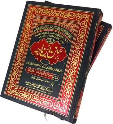 Sunan Ibn E Maja Sharif MutarjamTranslation Of Hadees 3 Vol Set (8285254860)(Hardcover, Urdu, Akhtar Shahjahan Puri)