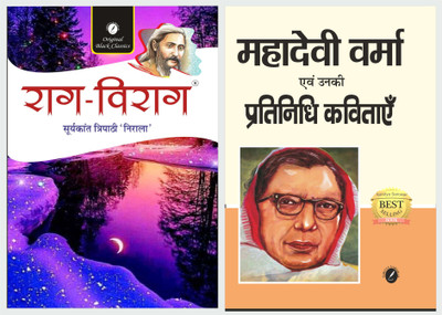 Raag-Virag By Suryakant Tripathi Nirala (Text Book) & Mahadevi Verma Aur Unki Pratinidhi Kavitaye (Text With Notes) [ For Universities And Competitive Exam Like UGC NET ](Paperback, Hindi, Suryakant Tripathi Nirala, Mahadevi Verma)
