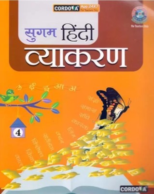 Sugam Hindi Vyakaran Class - 4(Paperback, Hindi, DR.BHARTI PANDEY)