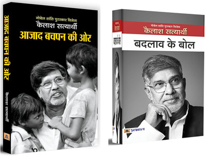 Azad Bachpan Ki Ore + Badlav Ke Bol | Combo Of Nobel Peace Laureate Kailash Satyarthi's Books | Children And Their Fundamental Rights | Modren Society & Child Issues | Thoughts Of Kailash Satyarthi's (Set Of 2 Books In Hindi)(Paperback, Hindi, Kailash Satyarthi, Kailash Satyarthi)