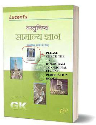 Lucent Objective General Knowledge (Hindi)(Paperback, Hindi, Lucent)