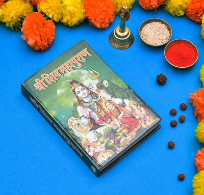 Shiv Mahapuran (Sampoorna Ekadash Khand)(Hardcover, Hindi, Pdt. Manohar Lal Sharma)