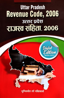 UP Revenue Code 2006 (Diglot)(Paperback, Hindi, Universal Law Publishers)