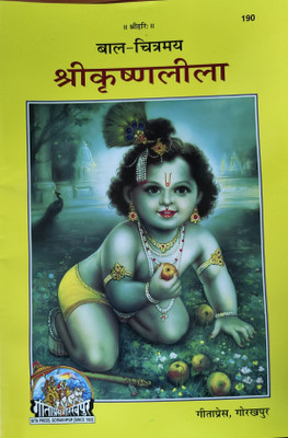 श्रीमद्भागवतके प्रमुख पात्र (Major Characters Of Srimad Bhagavatam): This Book Focuses On The Significant Characters Found Within The Srimad Bhagavatam, A Revered Hindu Scripture That Centers On Devotion To Vishnu And Lord Krishna. 
श्रीमद्भागवतकी प्रमुख कथाएँ (Major Stories Of Srimad Bhagavatam): T