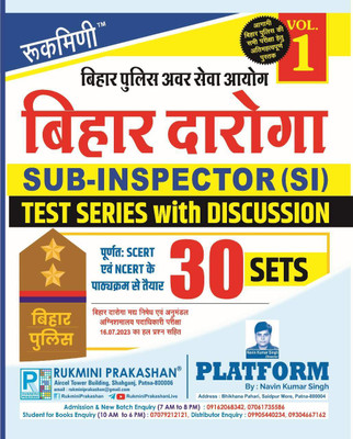 Rukmini Bihar Daroga (SI) Test Series: 30 Sets (Vol-1)(Paperback, Hindi, Rukmini Prakashan Team)