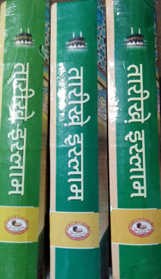 Tarikhe Islam Mukammal 3 Vol(Hardcover, Hindi, Akbar Shah Najibabadi)
